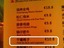 Chinesisches Speisekarte
